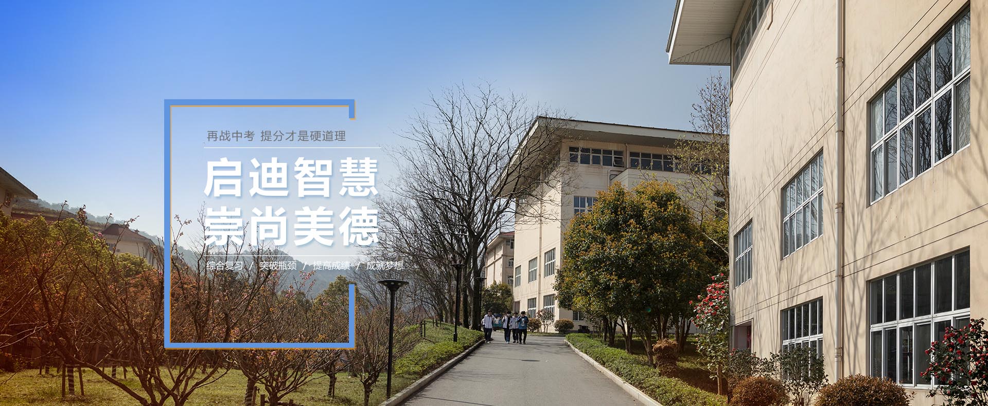  慧德中复