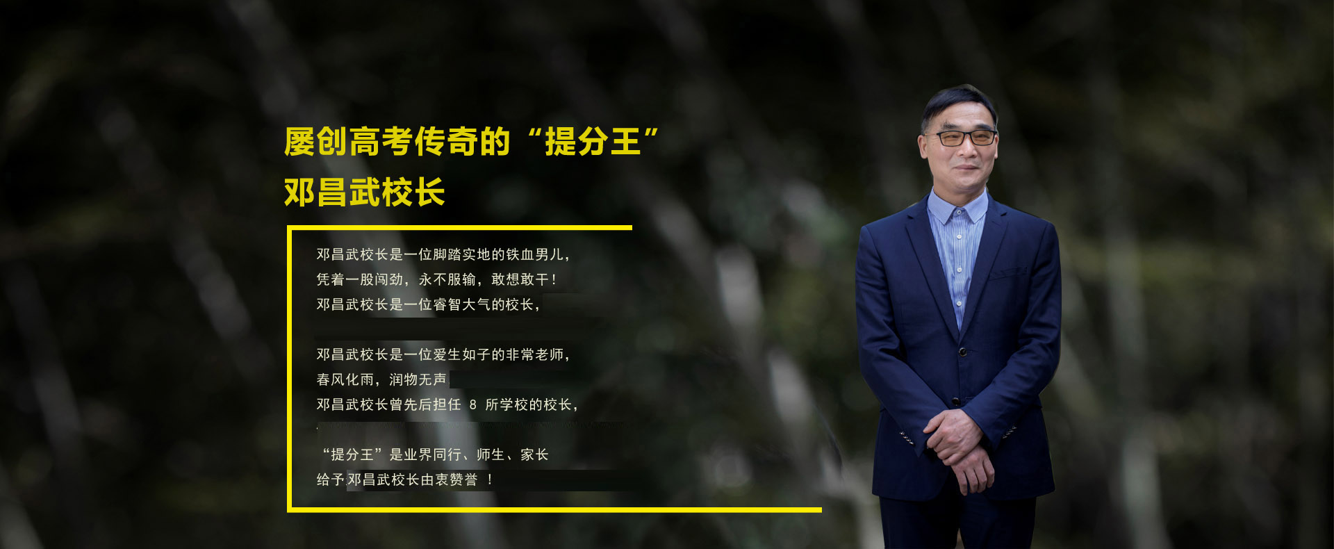  慧德中复