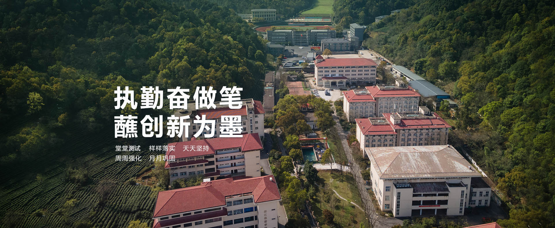  慧德中复