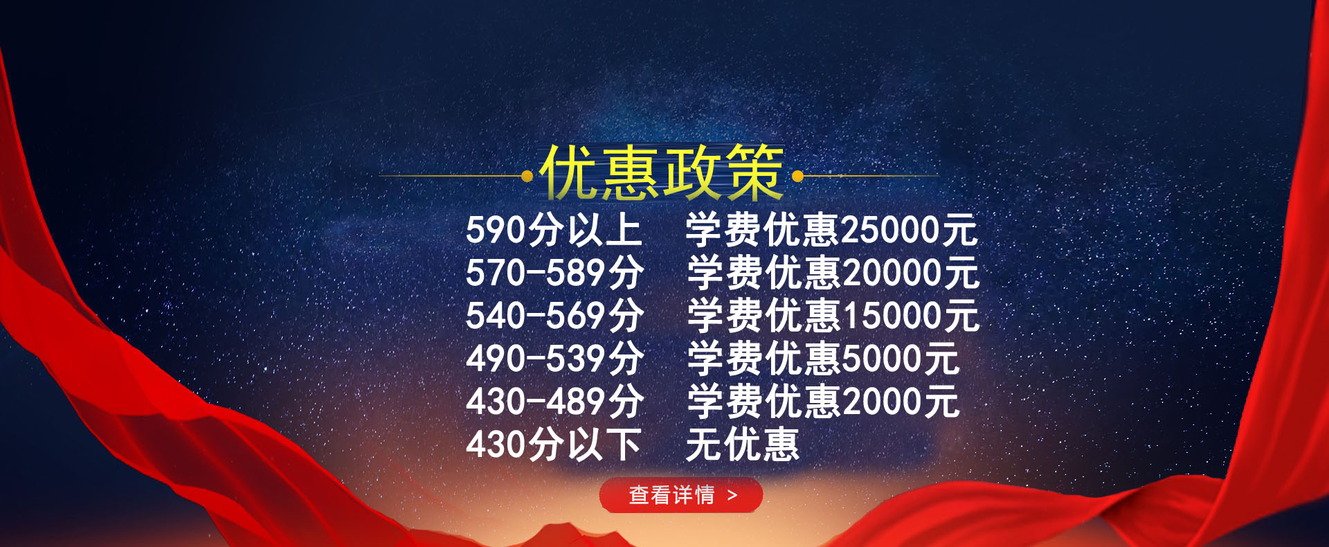 优惠政策